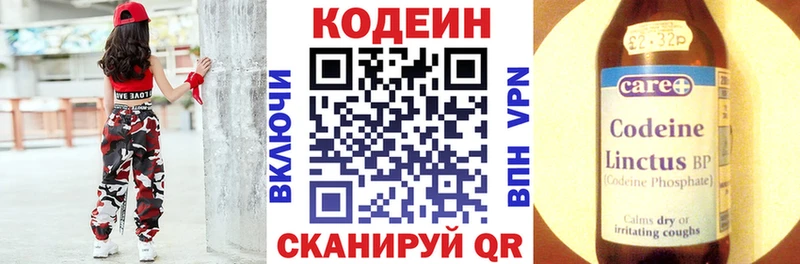 omg зеркало  цены наркотик  Рославль  Кодеиновый сироп Lean Purple Drank 