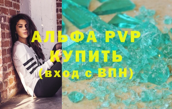 стафф Абаза