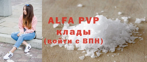 стафф Абаза
