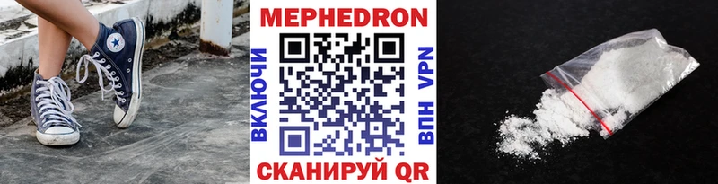 Мефедрон  Рославль
