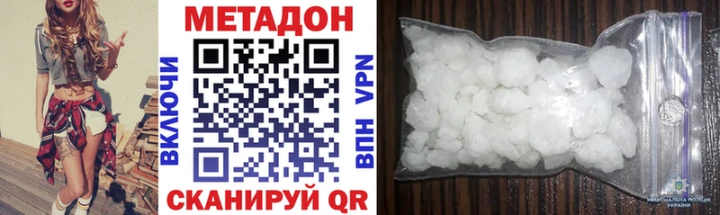 Метадон methadone  darknet официальный сайт  Рославль  закладка 