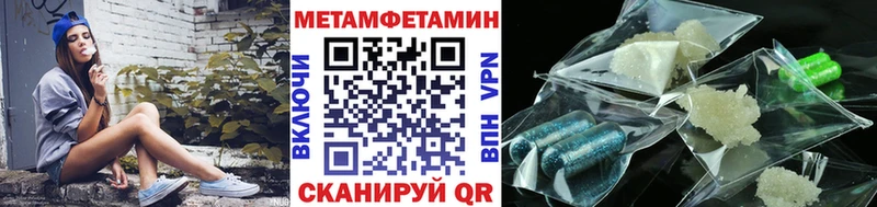 МЕТАМФЕТАМИН Methamphetamine закладка Рославль
